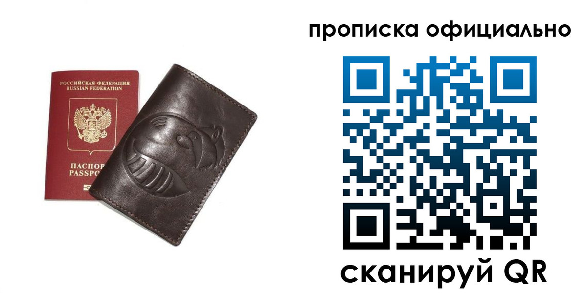 прописка иностранных граждан в Родниках
