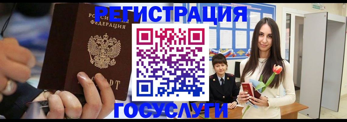 временная регистрация законно в Родниках