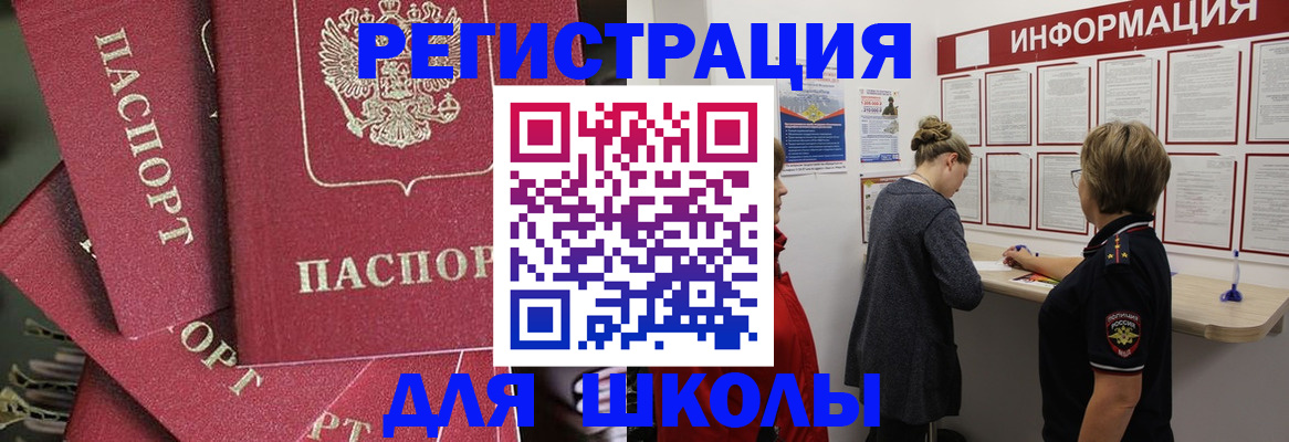 прописка от собственника в Родниках