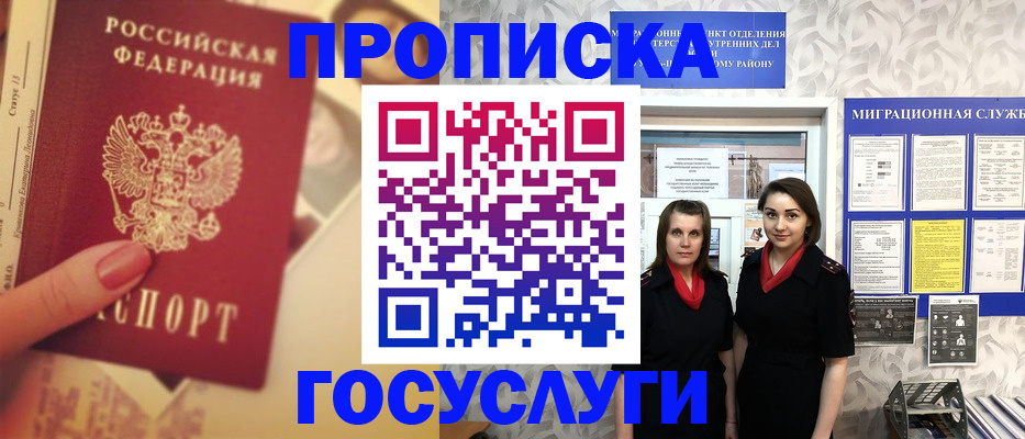 временная регистрация поиск в Родниках