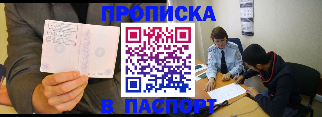 временная регистрация надежно в Родниках