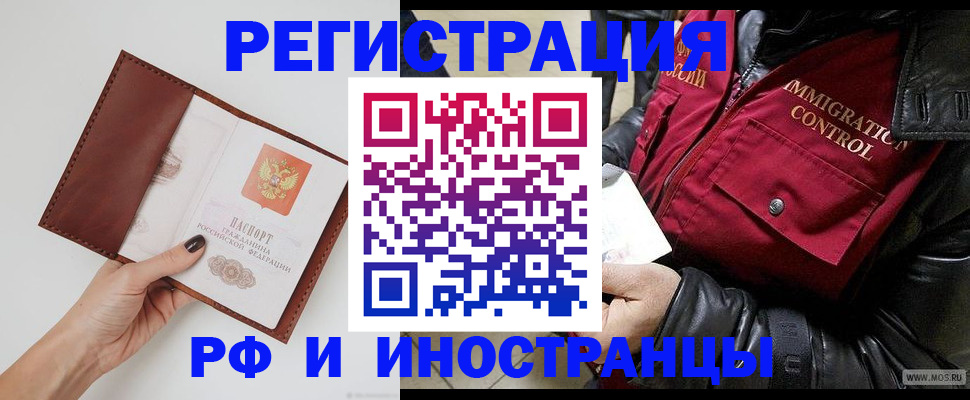 временная регистрация поиск в Родниках