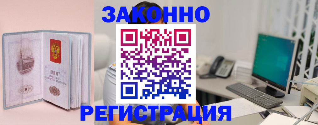 временная регистрация в квартире в Родниках
