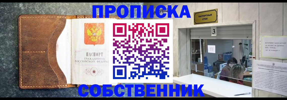 прописка паспорт в Родниках