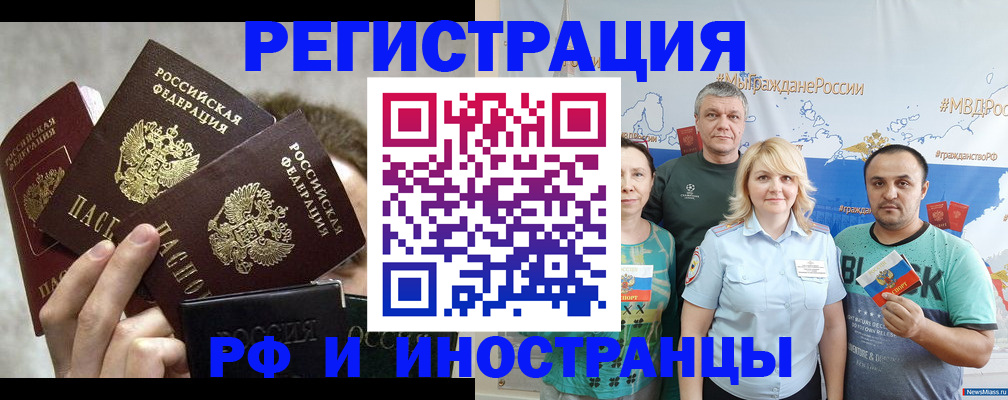 временная прописка в Родниках