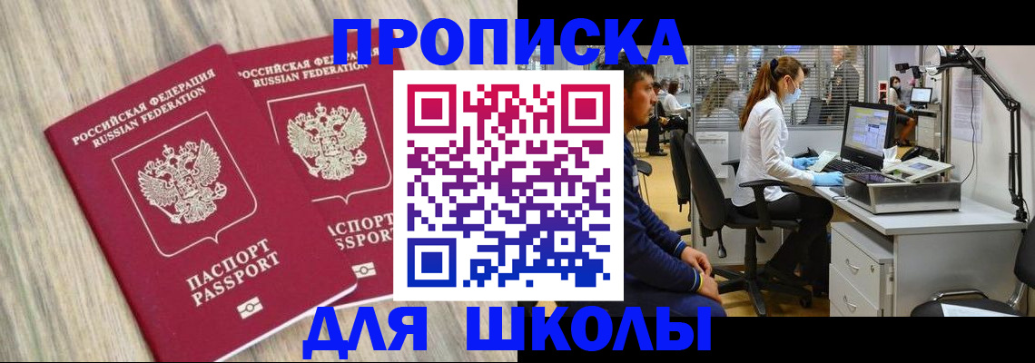 прописка от собственника в Родниках